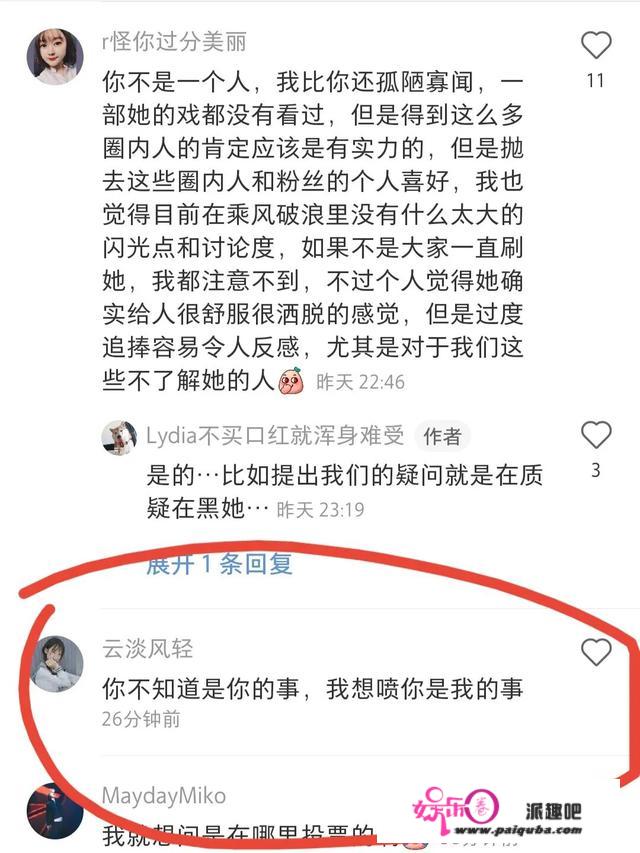 《乘风破浪的姐姐》中，万茜姐姐会c位出道吗？