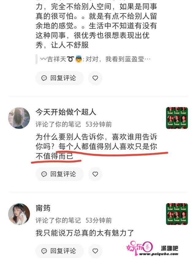 《乘风破浪的姐姐》中，万茜姐姐会c位出道吗？