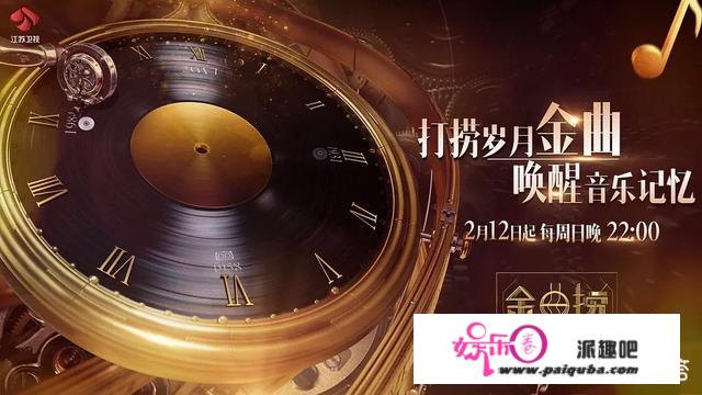 最近比较火的三档音乐节目《金曲捞》《我想和你唱》《跨界歌王》哪个更有质量内容更好？