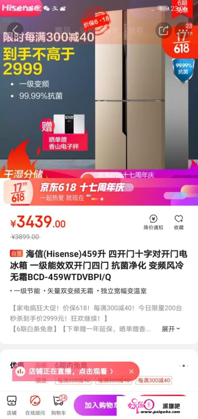 《拜托了冰箱》第六季的指定品牌，海信，你最喜欢哪一款？