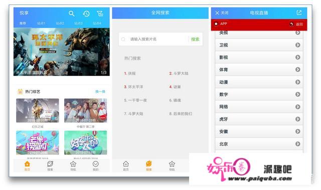 无需会员免费观看电影的手机APP？