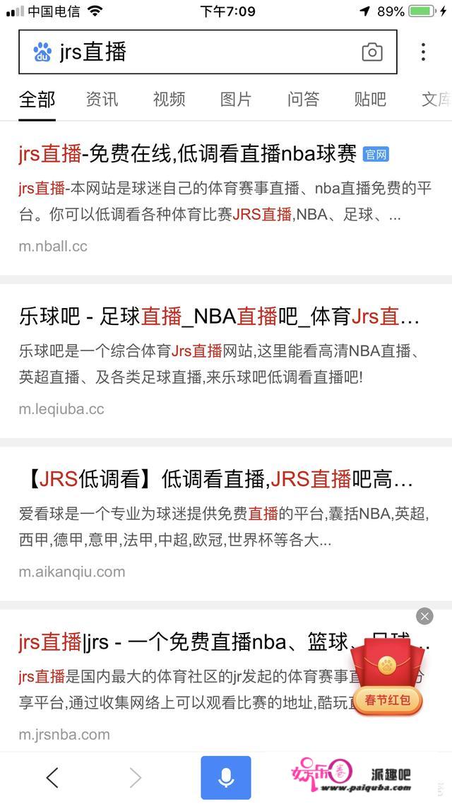 怎么免费看NBA？