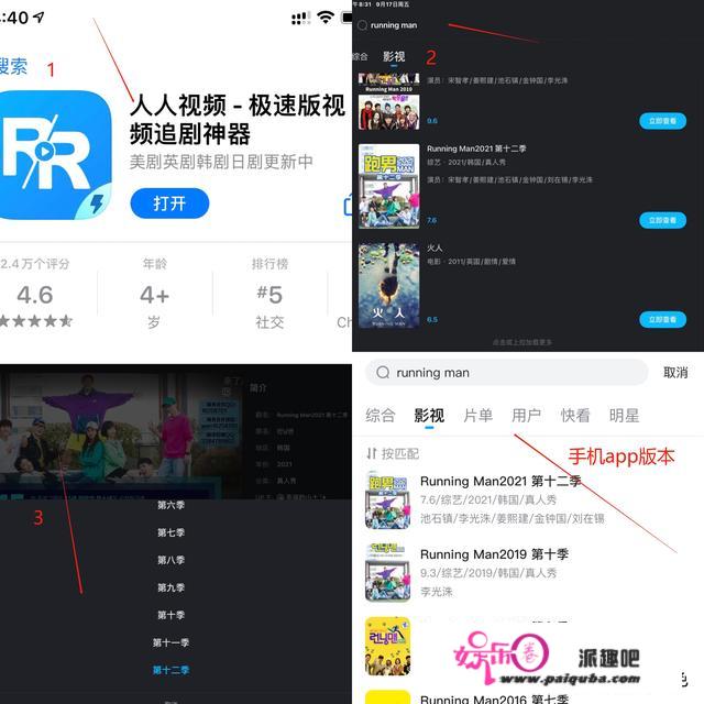 哪里可以看《Runningman》？