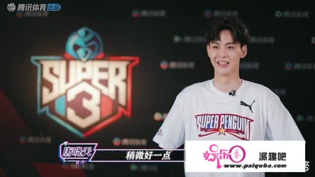 如何评价32位男明星参加的篮球真人秀节目《Super3：星斗场》？