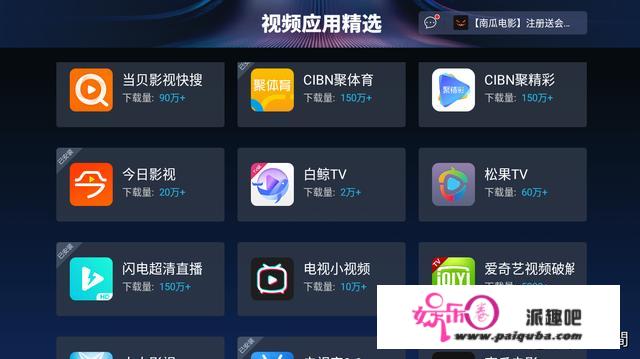 智能电视免费app，有什么推荐？