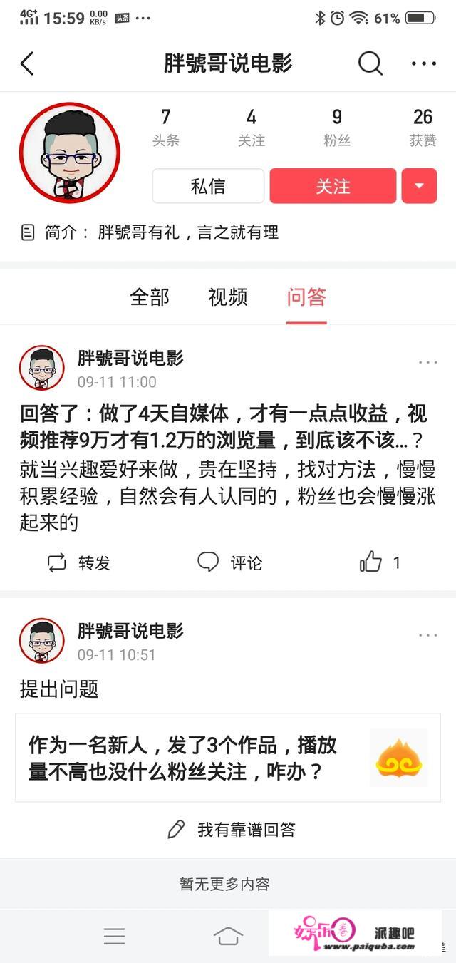 作为一名新人，发了3个作品，播放量不高也没什么粉丝关注，咋办？