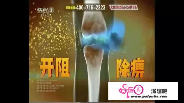 央视三套8点推出的广告“曹清华牌除湿止痛胶囊”与“排毒养颜胶囊”哪个“出彩？”？