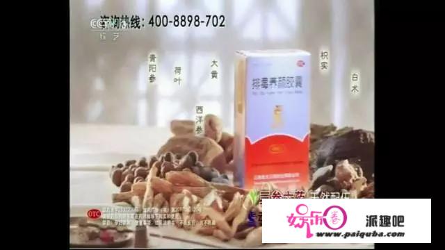 央视三套8点推出的广告“曹清华牌除湿止痛胶囊”与“排毒养颜胶囊”哪个“出彩？”？