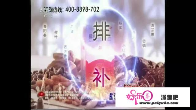 央视三套8点推出的广告“曹清华牌除湿止痛胶囊”与“排毒养颜胶囊”哪个“出彩？”？