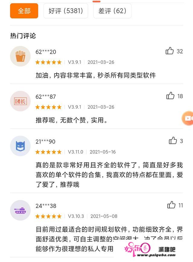 有哪些黑科技App可以推荐一下？