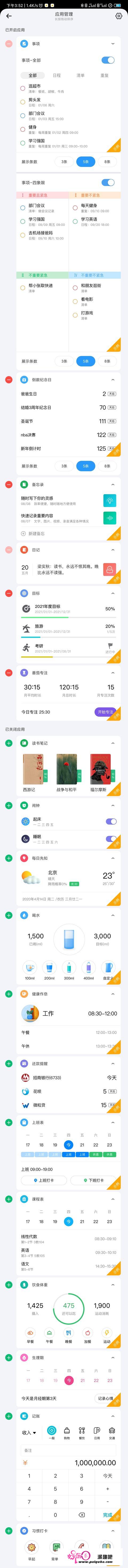 有哪些黑科技App可以推荐一下？