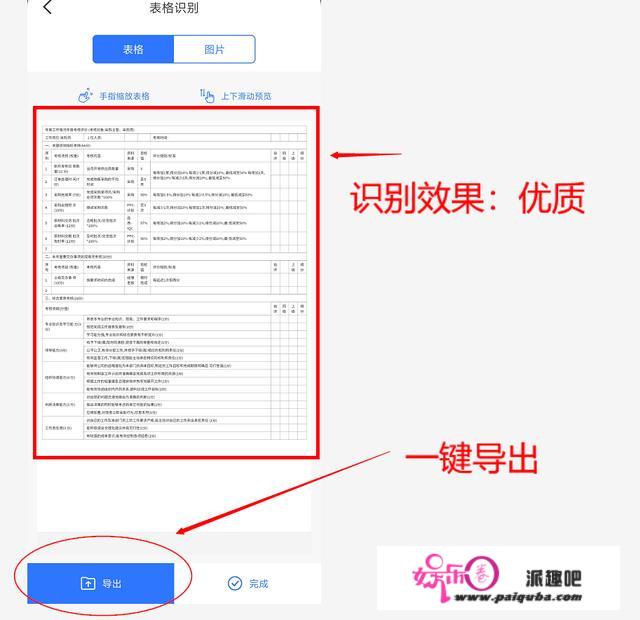 有哪些黑科技App可以推荐一下？