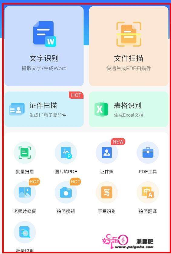 有哪些黑科技App可以推荐一下？