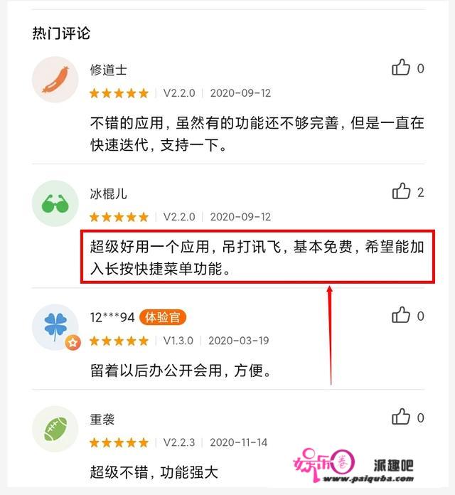 有哪些黑科技App可以推荐一下？