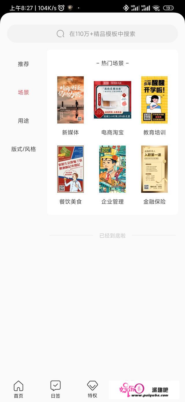 有哪些黑科技App可以推荐一下？