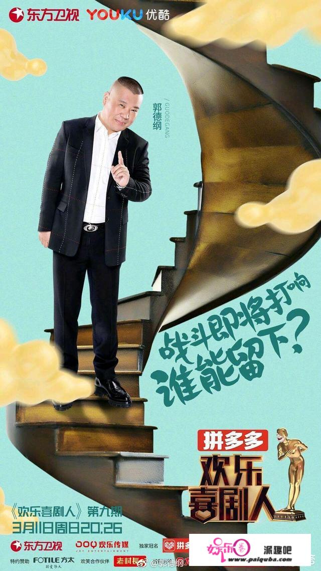 东方卫视节目《中国相声人》什么时候播？