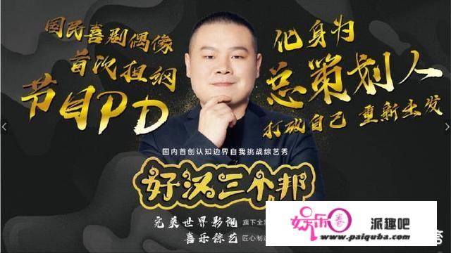 岳云鹏2019年霸屏东方卫视，共登《极限挑战》等四档综艺节目，你怎么看？