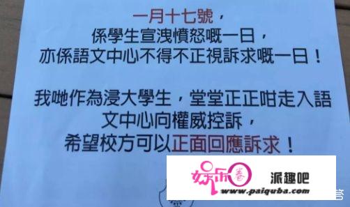 如何看待浸会大学普通话考试不合格骂老师的事件？