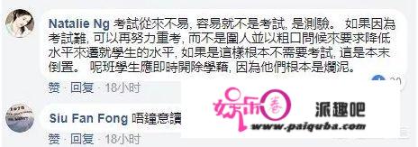 如何看待浸会大学普通话考试不合格骂老师的事件？