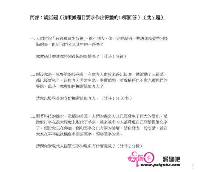 如何看待浸会大学普通话考试不合格骂老师的事件？