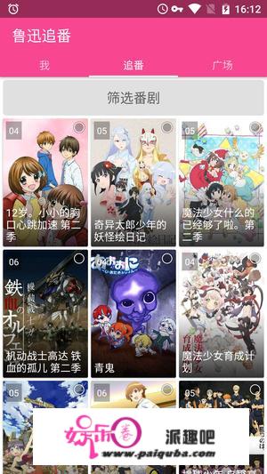 有哪些值得推荐的动漫app？