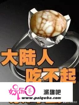 曾经嘲笑大陆吃不起茶叶蛋的台湾知名教授，现状如何？