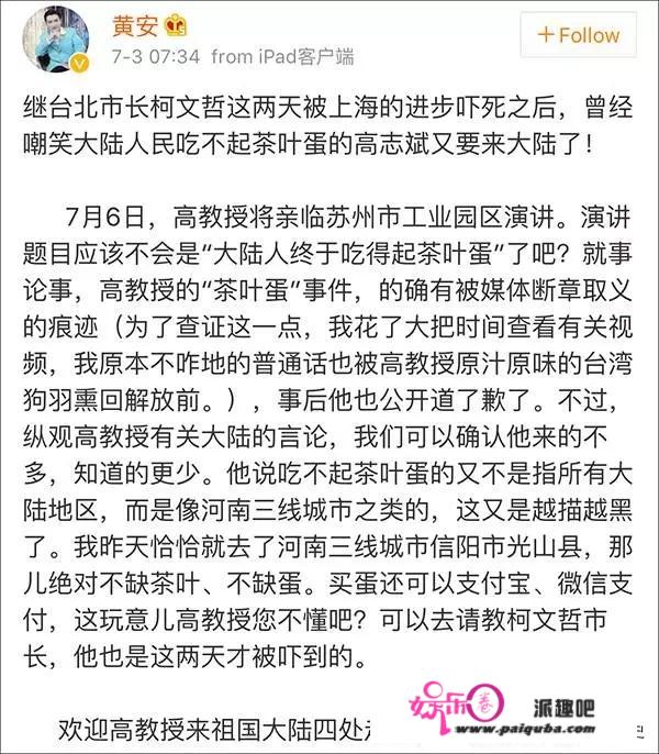 曾经嘲笑大陆吃不起茶叶蛋的台湾知名教授，现状如何？