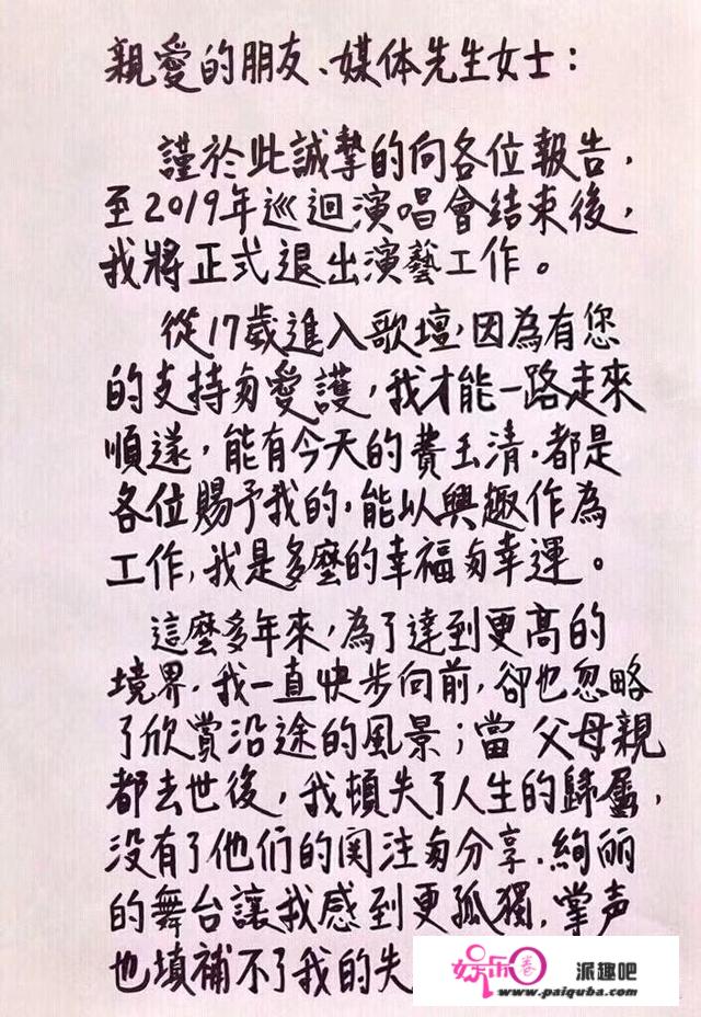 以你们的了解，费玉清是怎样的人，或者说说小哥在你心目中的形象？