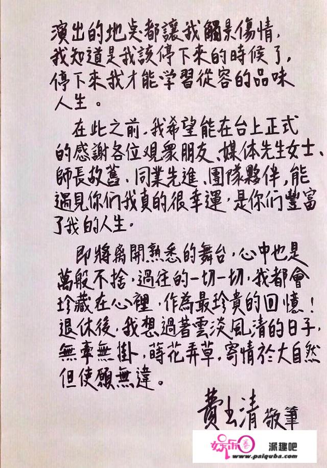 以你们的了解，费玉清是怎样的人，或者说说小哥在你心目中的形象？