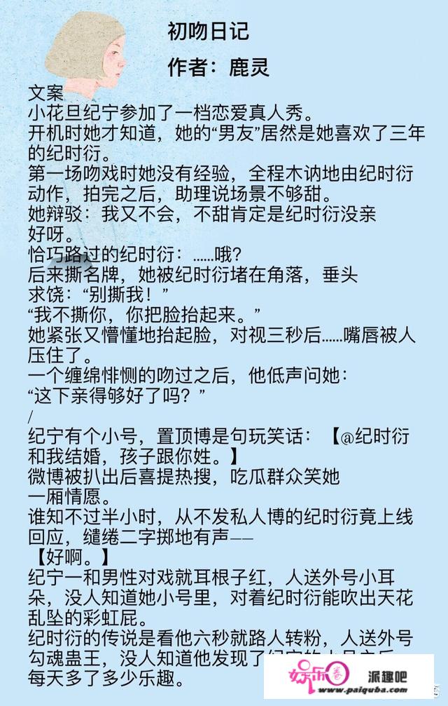 有哪些好看的现代言情小说？