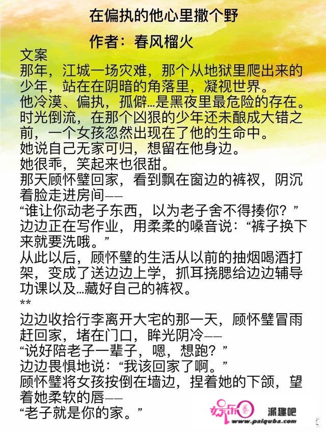 有哪些好看的现代言情小说？