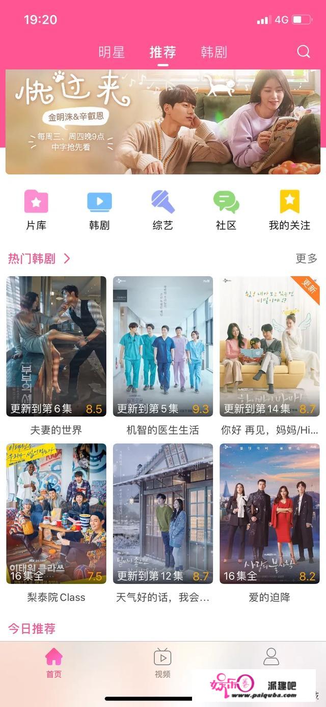 追韩娱必备的app是什么？