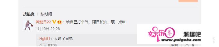 即将跟主帅一对一，曾繁日在个人媒体上发文求助，并给自己打气“硬一点”，你怎么看？