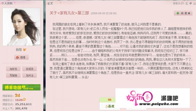 为什么《家有儿女》后来换了小雪的扮演者？