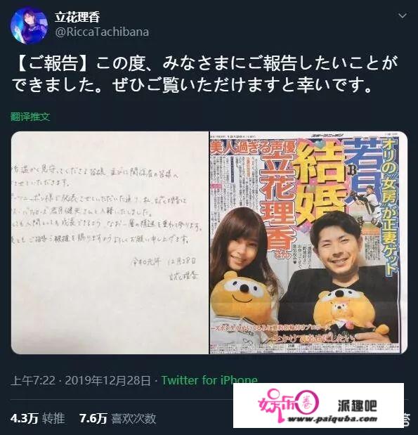 日本声优立花理香结婚了没有，和谁结婚？