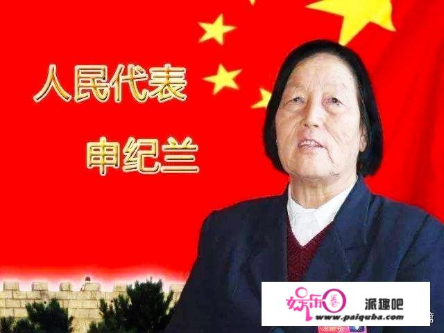 申纪兰代表生平事迹有哪些？