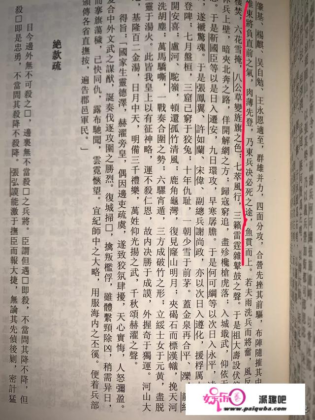 祖大寿为什么要杀何可纲？如何看待他的投降？