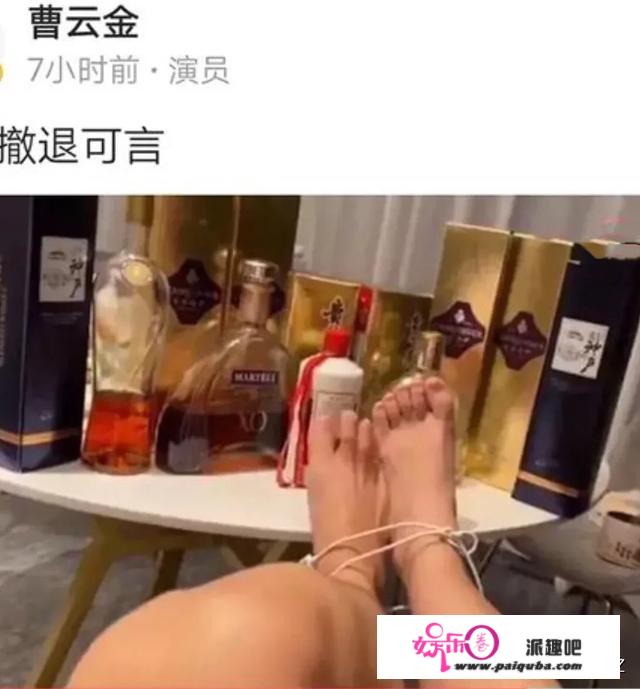 曹云金脚搭在咖啡桌上，并晒出大量高档酒，你怎么看这种行为？