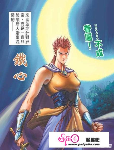 《神兵小将》女主铁心的原型是什么样的？