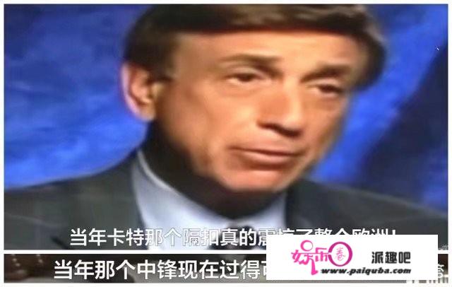 当年被卡特骑扣的中锋弗雷德里克·维斯，如今怎么样了？