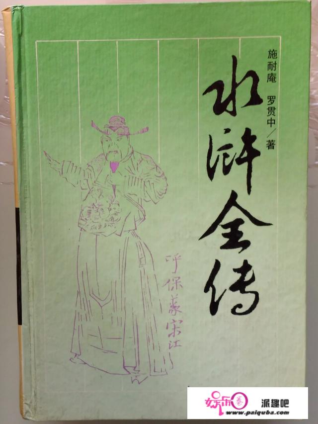 你认为央视老版《水浒传》里宋江的扮演者李雪健老师的演技怎么样？