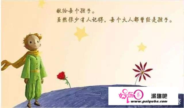 《小王子》的书名为什么是Le Petit Prince？有什么含义？