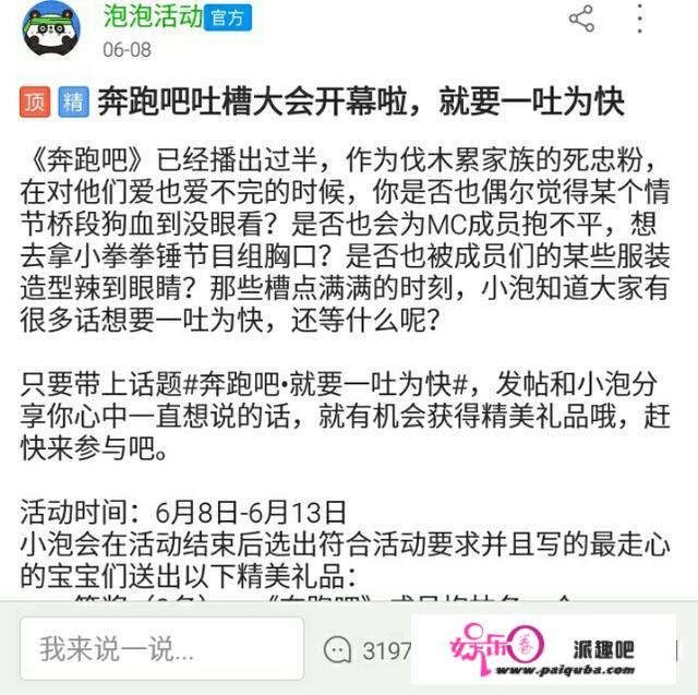 奔跑吧，真的是鹿晗的人气撑起的吗？