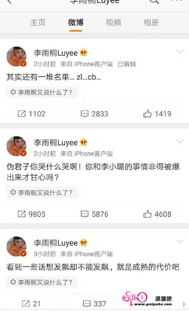 薛之谦和李小璐之间到底发生过什么，为什么会成为娱乐新闻热点？