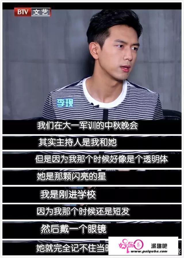 李现最近火到什么程度？