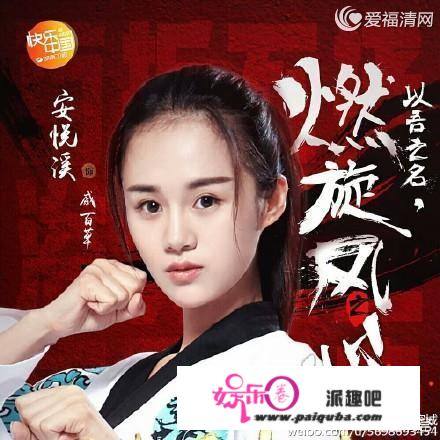 为什么《旋风少女3》的百草不是胡冰卿？