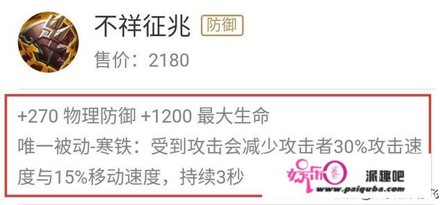 马可波罗出不祥还是出冰痕之握？低端局不祥，高端局冰痕之握，大神吐槽都错了，你怎么看？