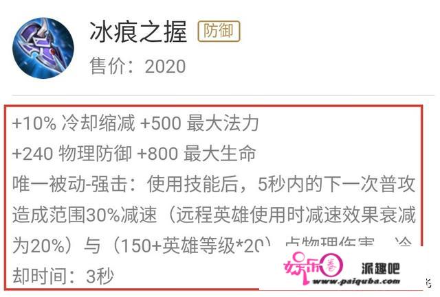 马可波罗出不祥还是出冰痕之握？低端局不祥，高端局冰痕之握，大神吐槽都错了，你怎么看？