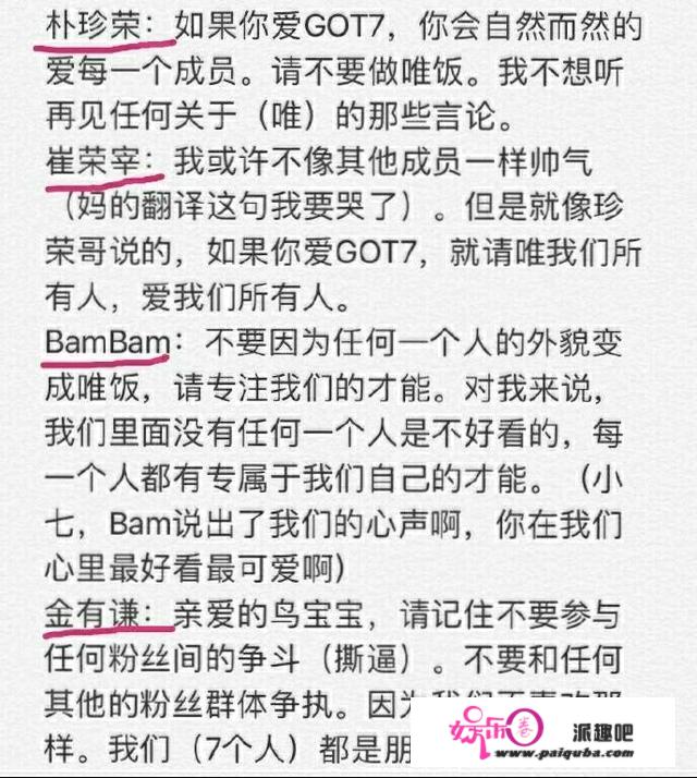 喜欢这次的Got7回归吗？