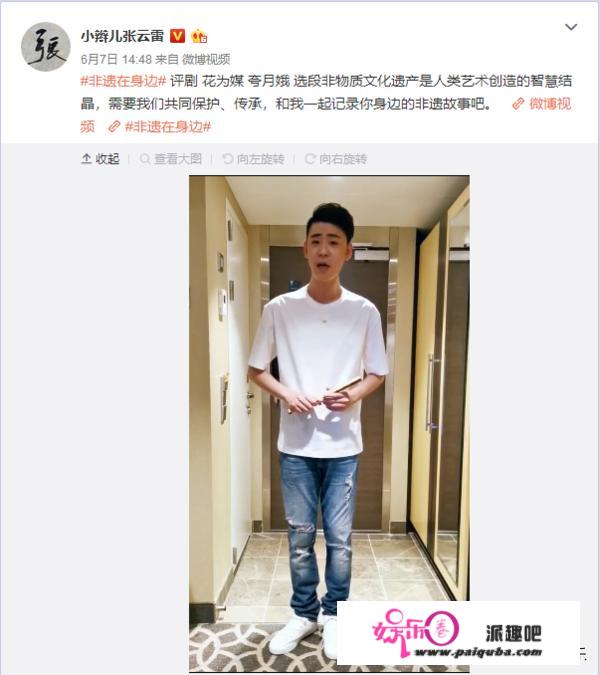 李伟健评价张云雷“宛如民国时期的大角儿重生一般”，赞其“功德无量”，你怎么看？